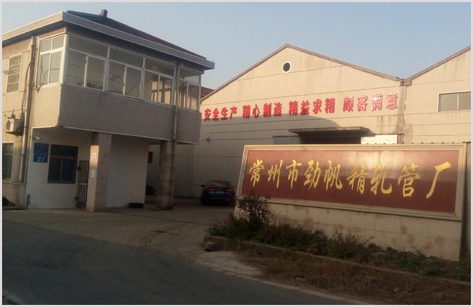 常州市劲帆精轧管厂网站改版成功。。。